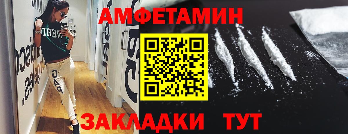 АМФ  Amphetamine  Вход с VPN  Амфетамин 97%  Кудрово 
