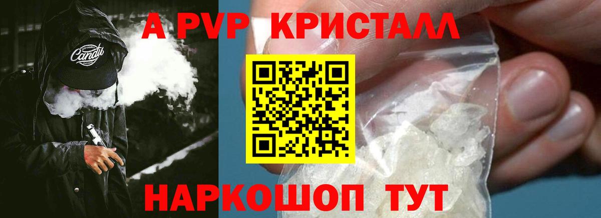 Кудрово  купить  сайты  Вход с VPN  APVP Соль  A PVP мука 