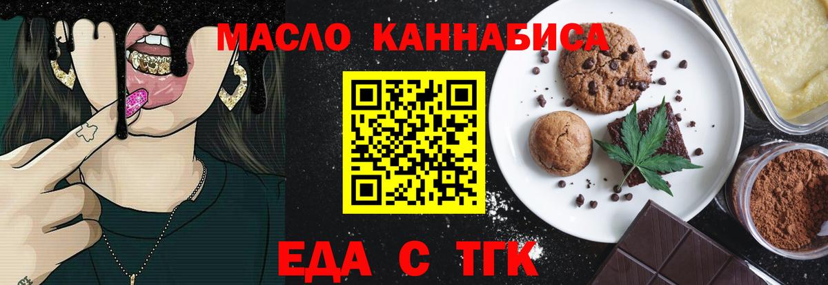 Canna-Cookies марихуана  Вход с VPN  Кудрово 