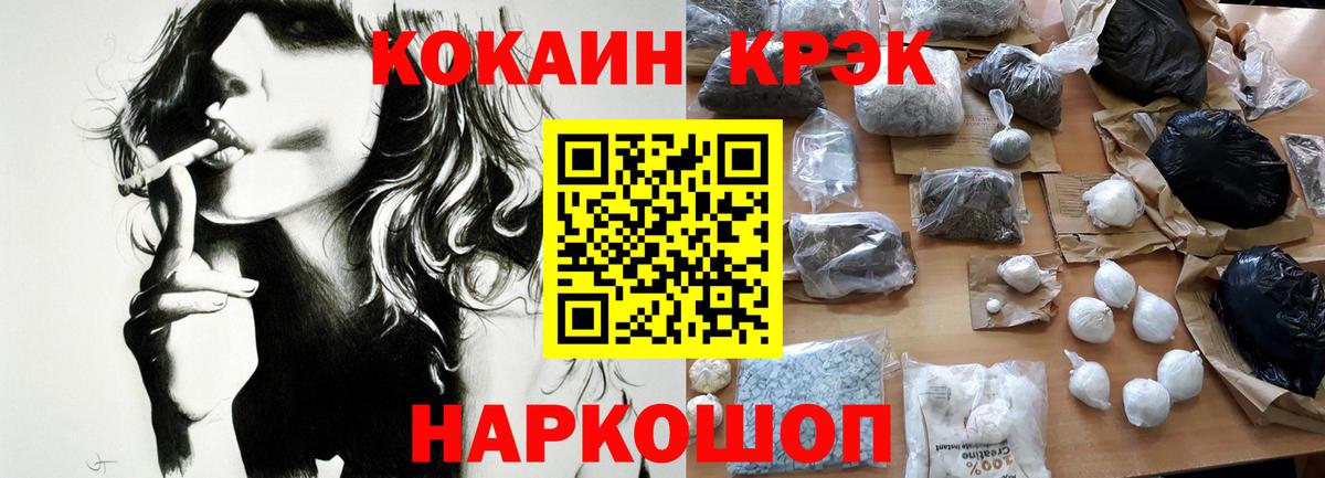Кудрово  COCAIN Эквадор  КОКАИН FishScale  COCAIN  Вход с VPN 