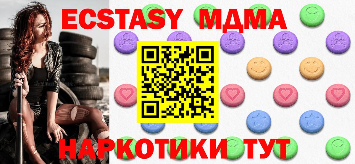 Экстази 280 MDMA Кудрово