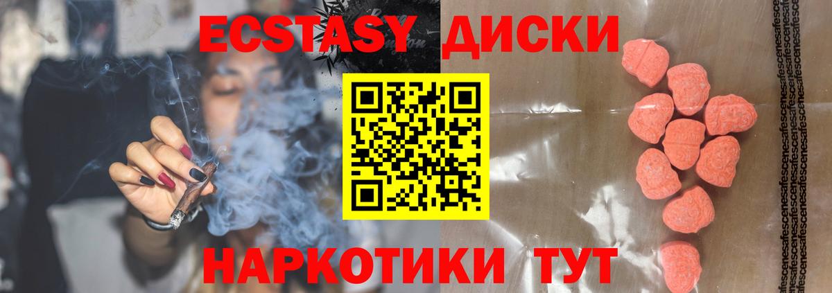 Кудрово  купить наркотик  ЭКСТАЗИ таблы  Вход с VPN  Экстази VHQ  ЭКСТАЗИ 