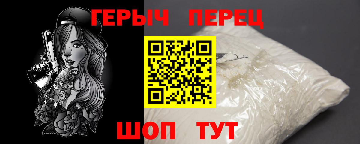 Героин герыч Кудрово