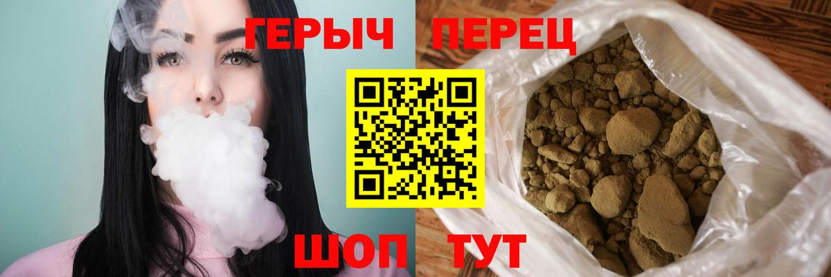 Героин хмурый  Вход с VPN  ГЕРОИН  Кудрово 