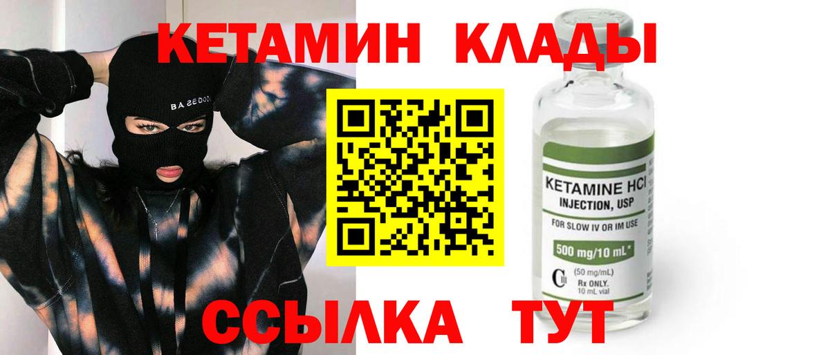 Кудрово  Кетамин VHQ  Вход с VPN 