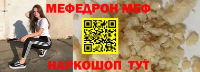 мефедрон Брянск