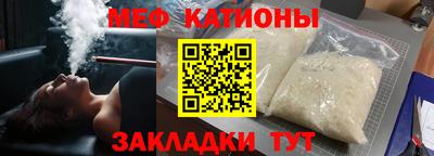 мефедрон Брянск