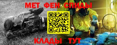 меф Белореченск