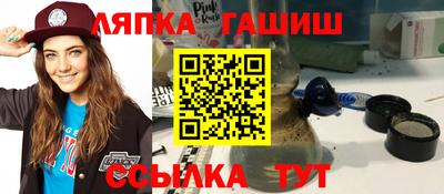 гашик Бердск
