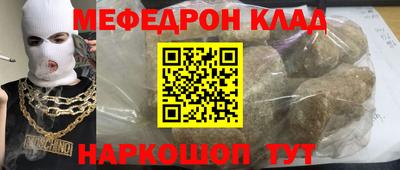 мефедрон Брянск