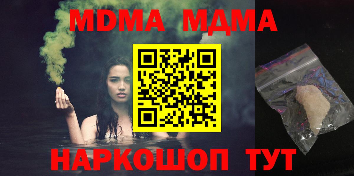 Кудрово  МДМА  Вход с VPN  MDMA кристаллы 