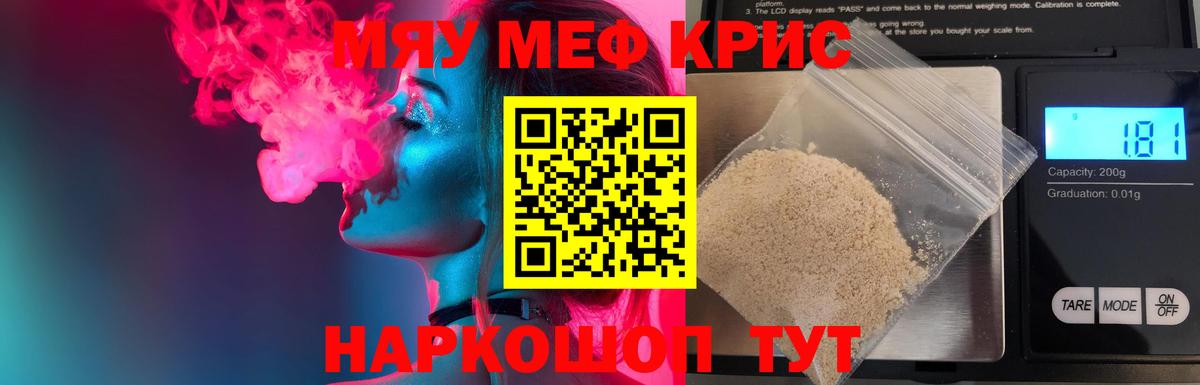 МЯУ-МЯУ мука  Мефедрон 4 MMC  Кудрово  МЕФ  где можно купить наркотик  Вход с VPN 
