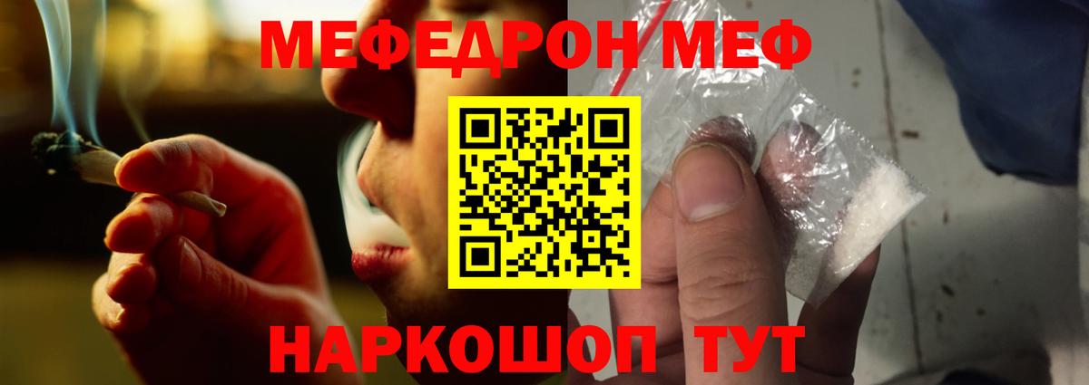 Меф мука Кудрово