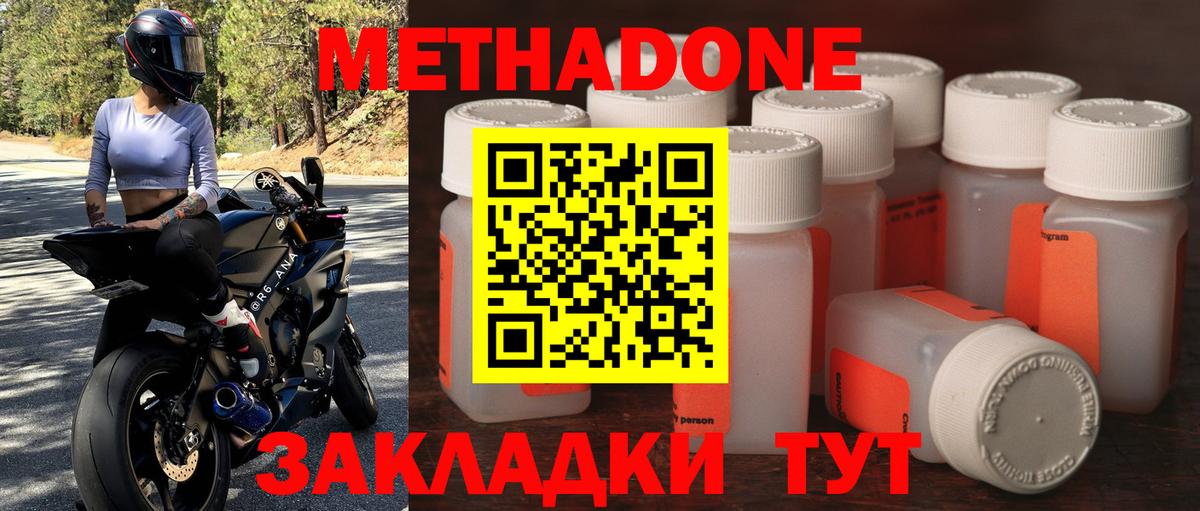 Метадон белоснежный  гидра зеркало  Кудрово  Метадон мёд  Вход с VPN 