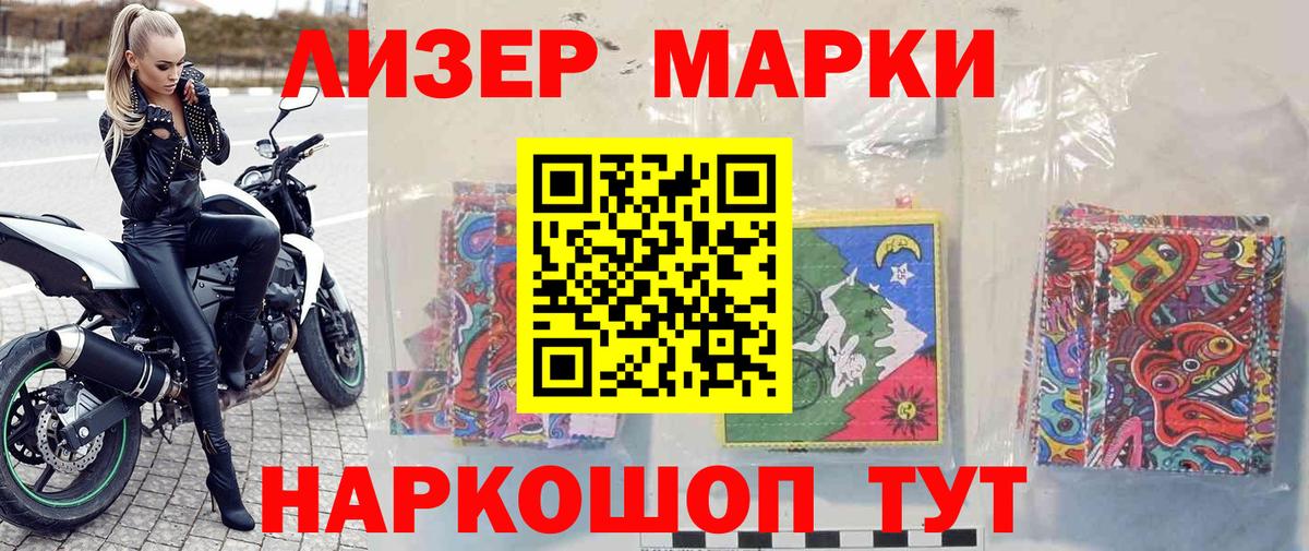 Марки N-bome  Вход с VPN  купить наркоту  Марки 25I-NBOMe 1,5мг  Кудрово 