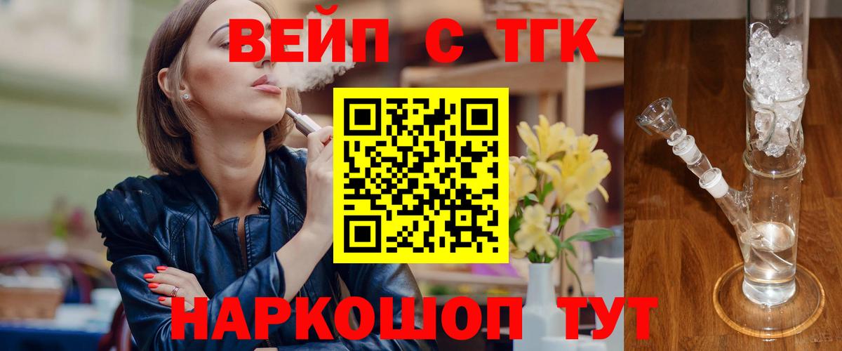 наркота  Вход с VPN  Кудрово  Дистиллят ТГК жижа 