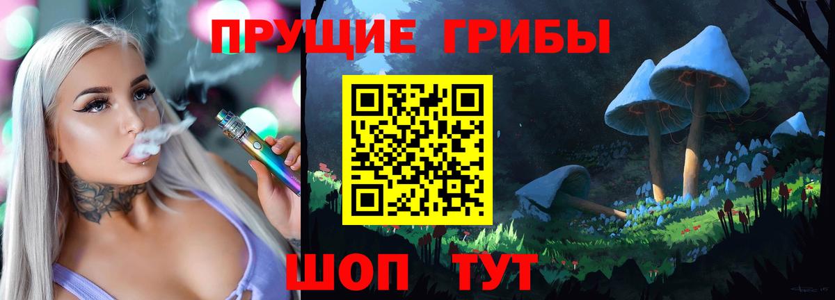 Псилоцибиновые грибы ЛСД  Вход с VPN  сколько стоит  Кудрово 